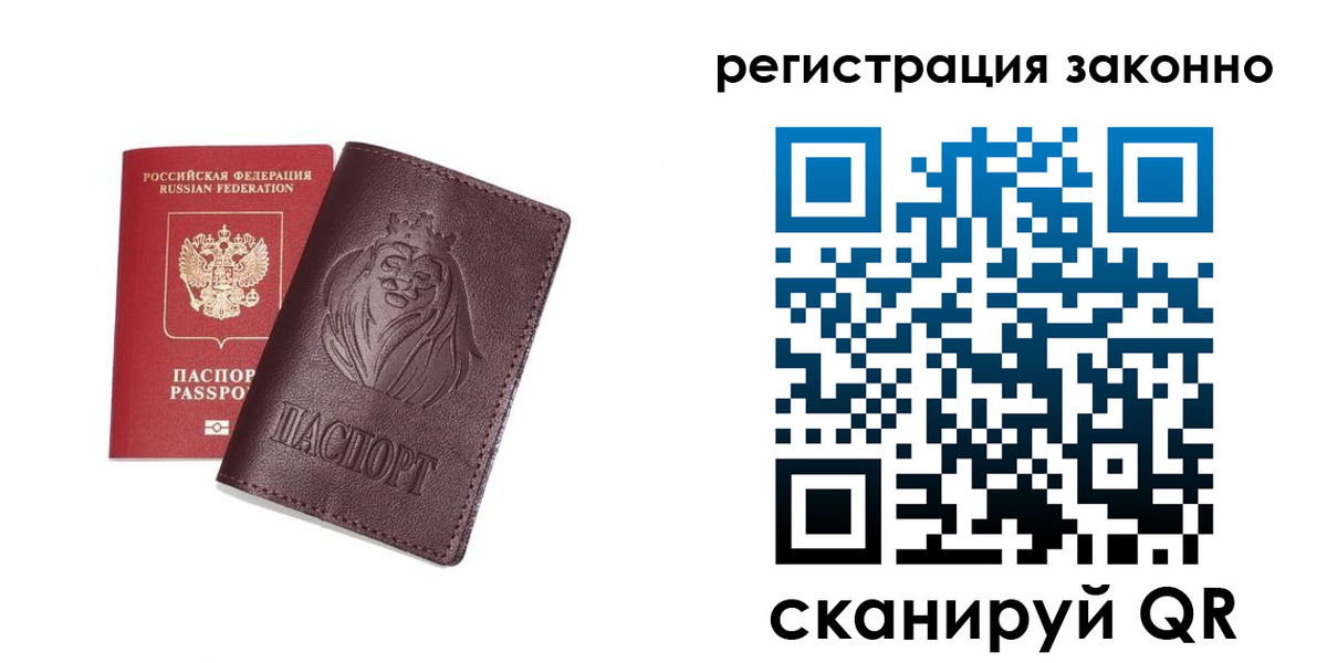 прописка для кредита в Мензелинске