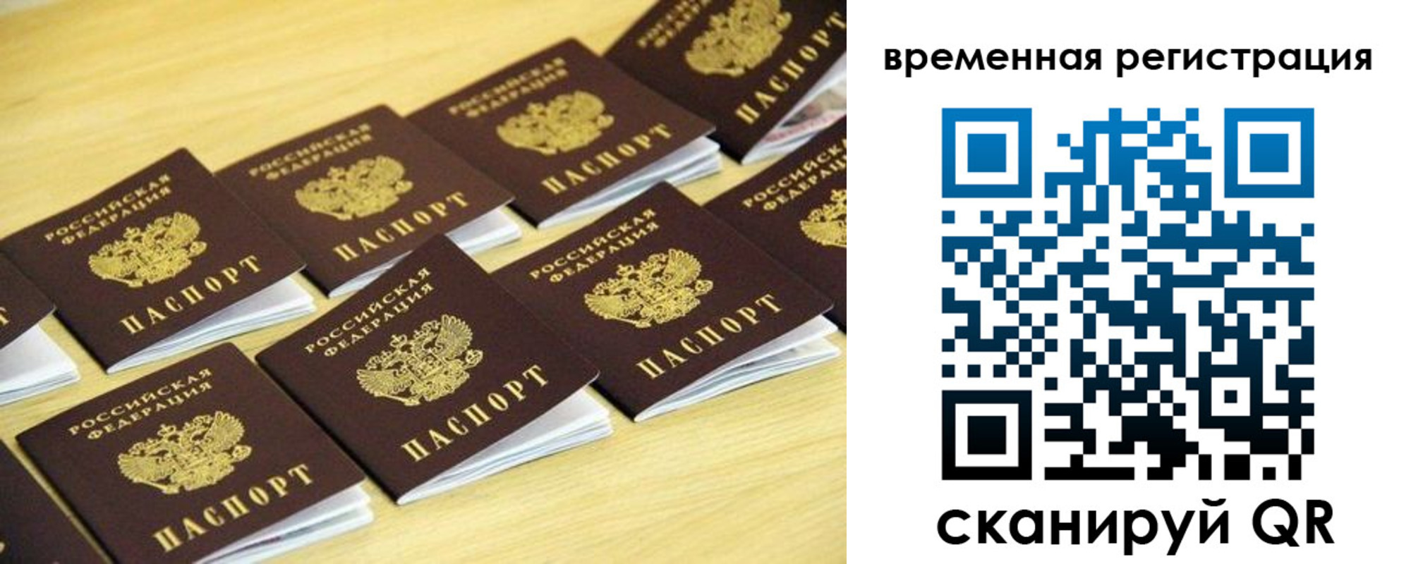 временная прописка в Мензелинске