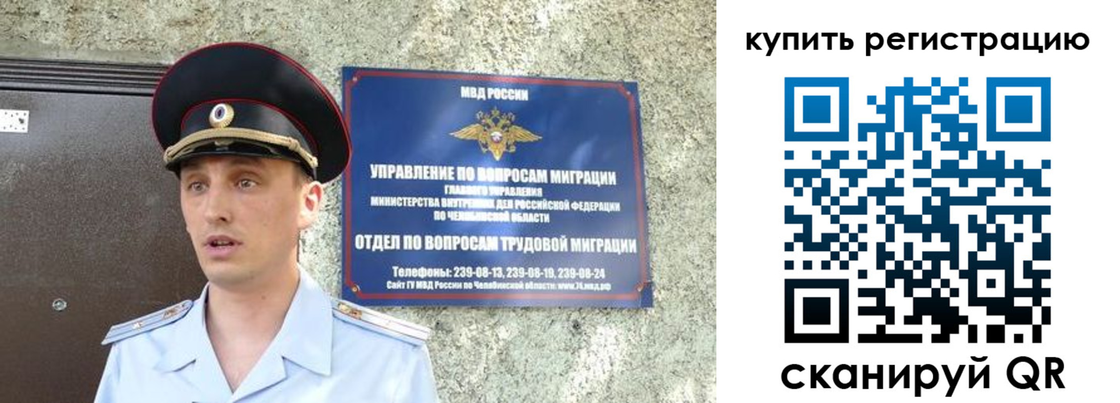 миграционный учет в Мензелинске