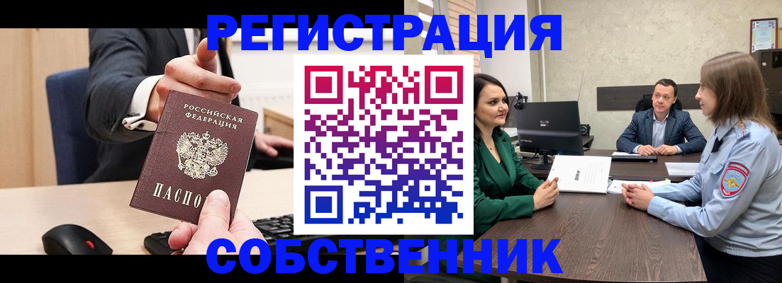 временная регистрация гарантия в Мензелинске