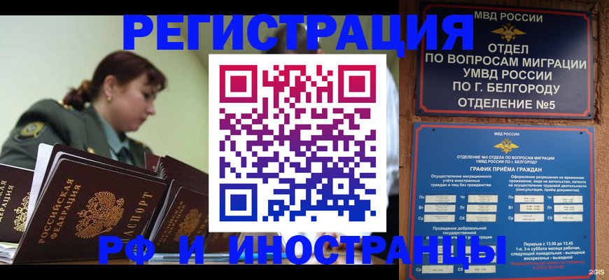 временная регистрация недорого в Мензелинске