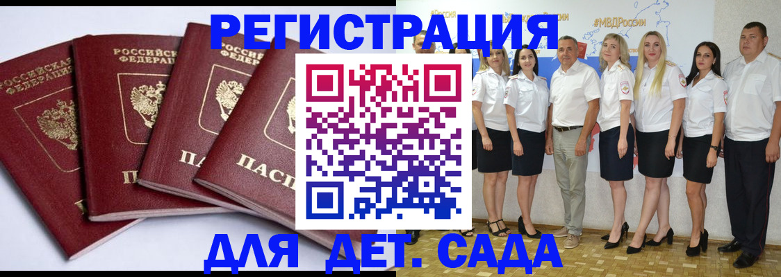 временная регистрация гарантия в Мензелинске